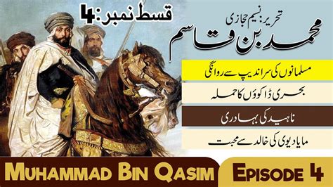 De Slag bij Muhammad ibn Qasim en de Opkomst van het Islamitische Rijk in Sindh; een Ontmoeting van Culturen en het Begin van een Nieuwe Era